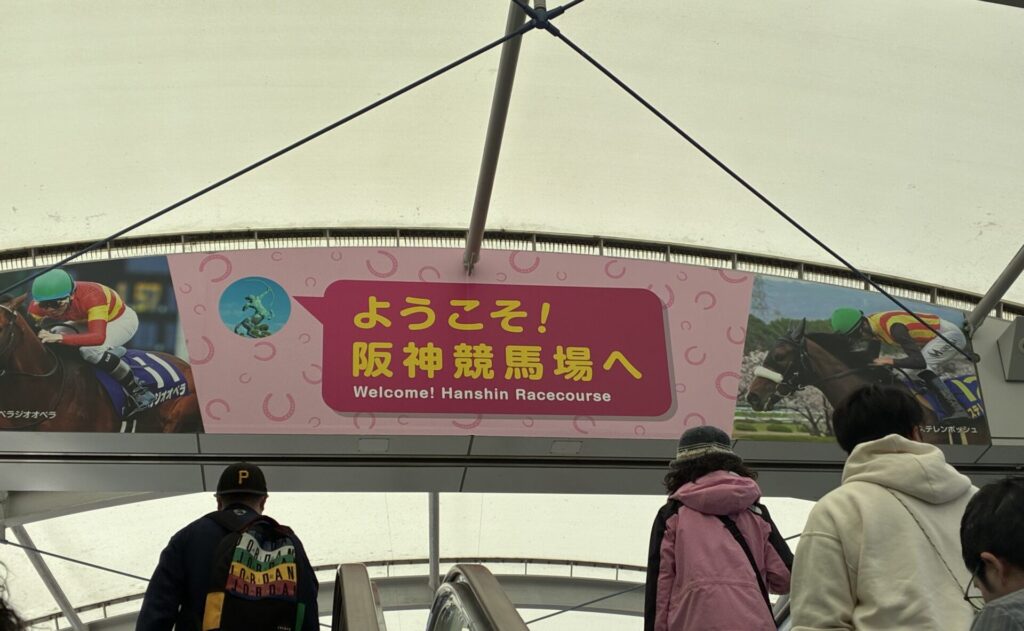 ようこそ